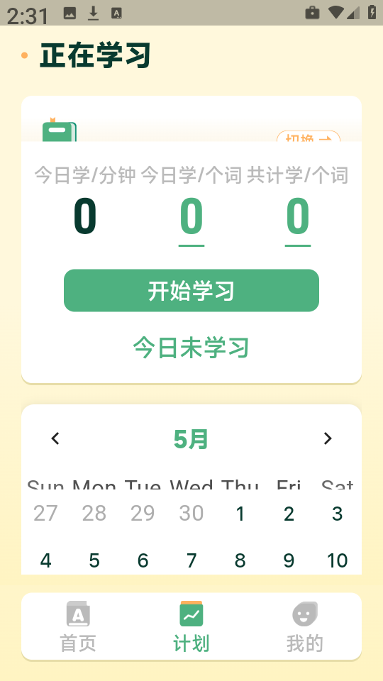 能量单词