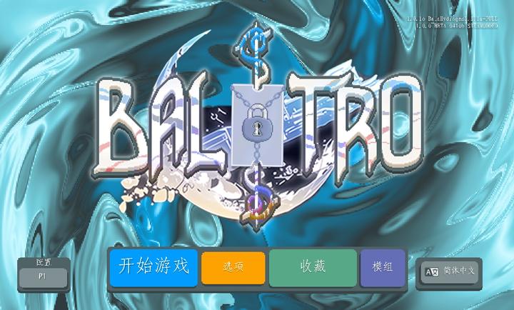 小丑牌珊瑚海版截图1