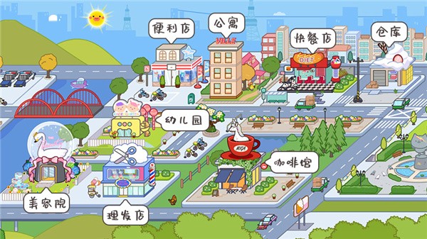 米加小镇世界2024最新版