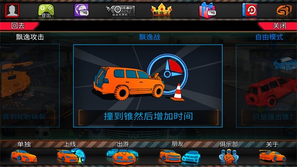 迪拜漂移2