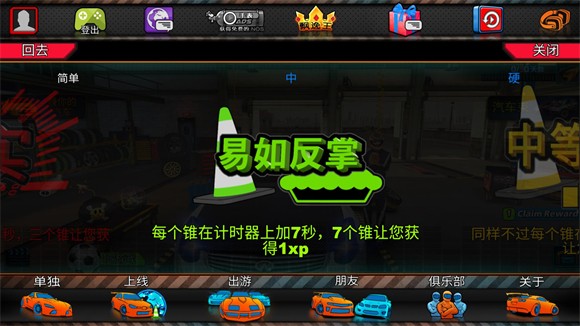 迪拜漂移2