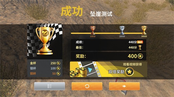 车祸模拟器