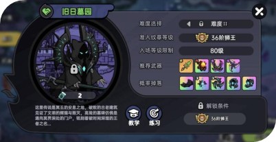 英勇之地手游新手开荒攻略