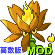 pvz高数带我飞二创版2.5
