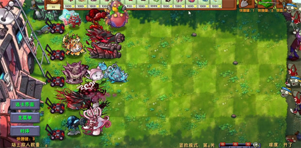 pvz高数带我飞二创版2.5截图1