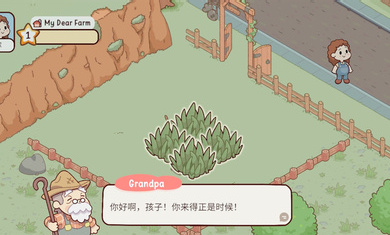 我亲爱的农场内置菜单内购版截图4