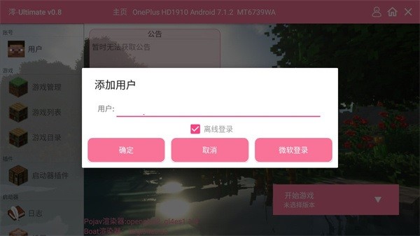 我的世界末日旅途整合包