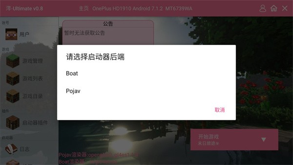 我的世界末日旅途整合包