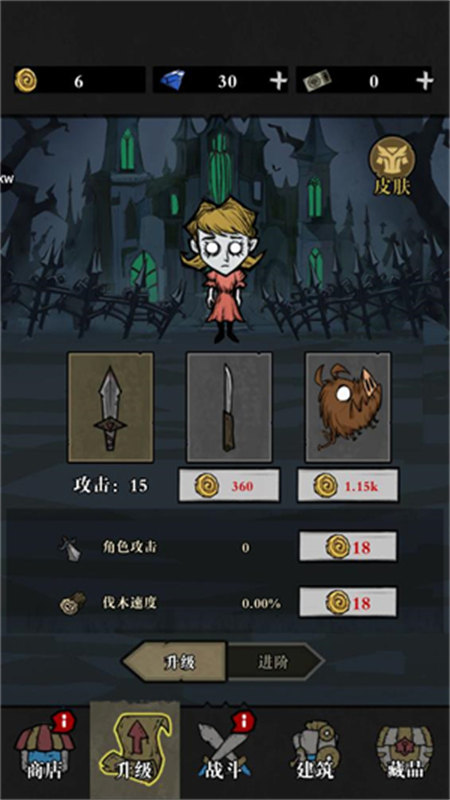 寂静森林生存截图3