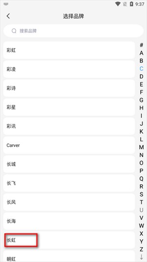 手机遥控器