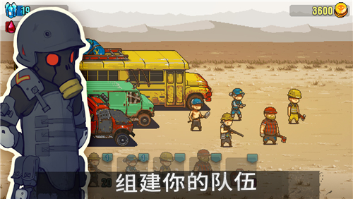 死亡威胁僵尸战争4.2.1截图3