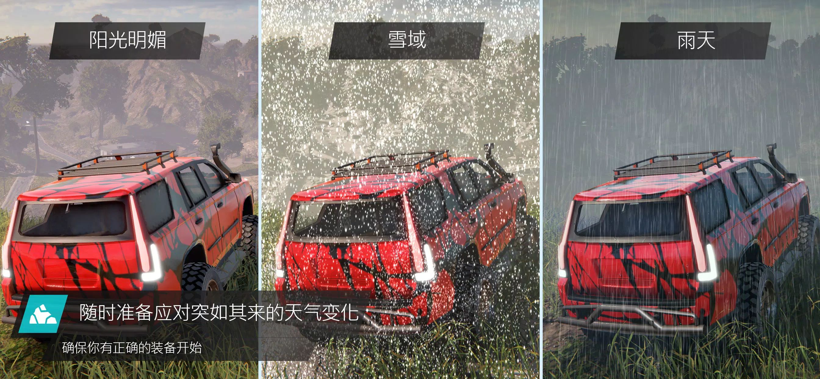 越野联赛截图5