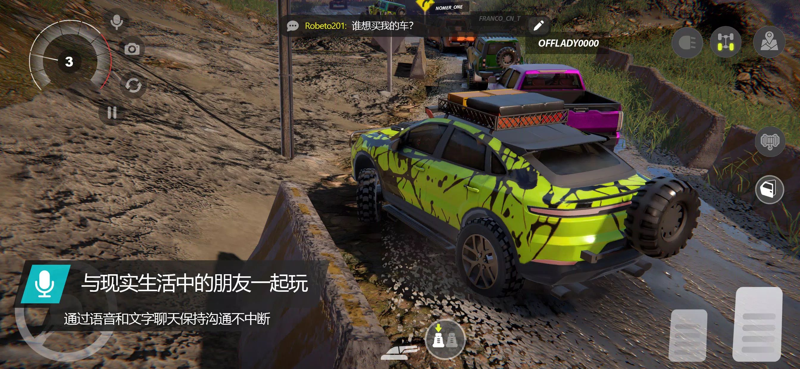 越野联赛截图3