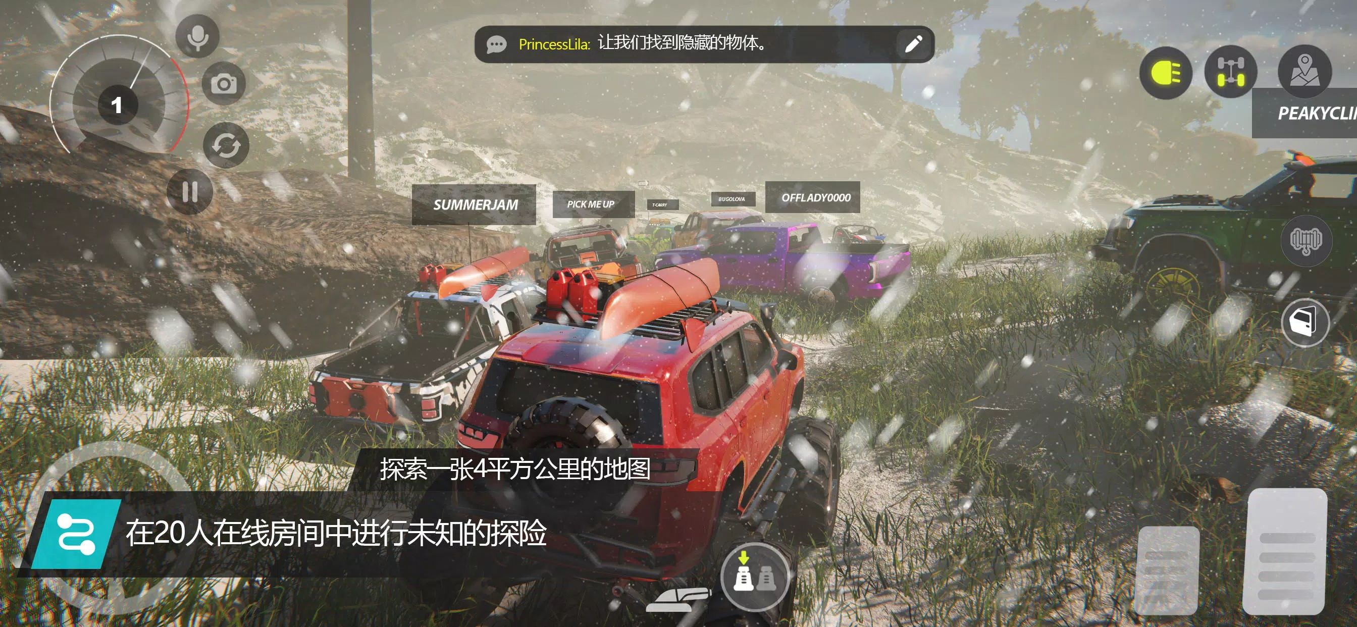 越野联赛截图2