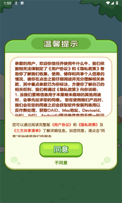 牛什么牛红包版截图1