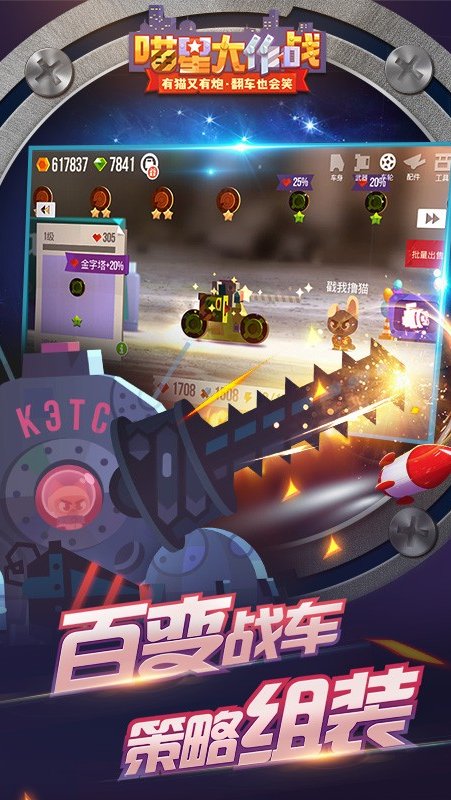 喵星大作战国际服最新版截图2
