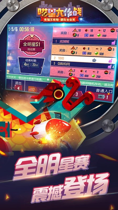 喵星大作战国际服最新版截图1