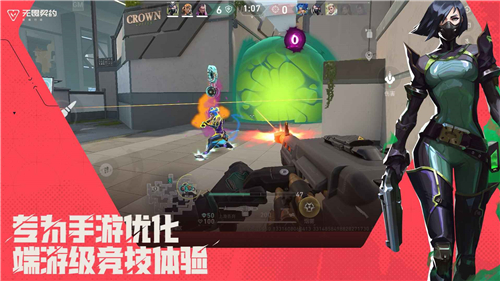 无畏契约源能行动国服截图3