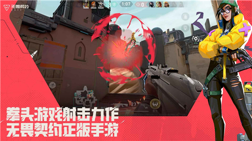 无畏契约源能行动国服截图1