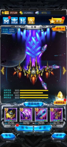 雷霆战机集结