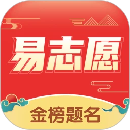 高考易志愿