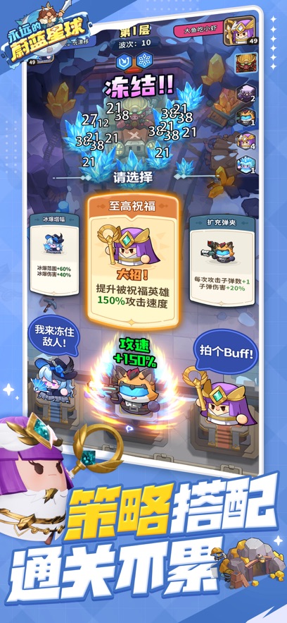 永远的蔚蓝星球截图3