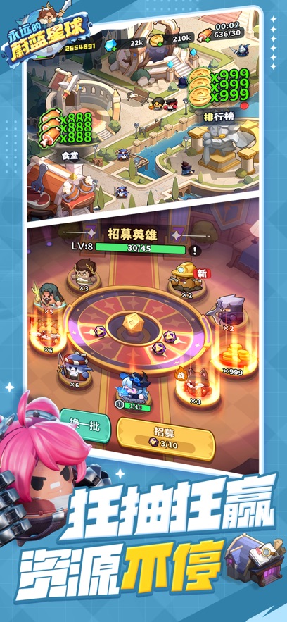 永远的蔚蓝星球截图2