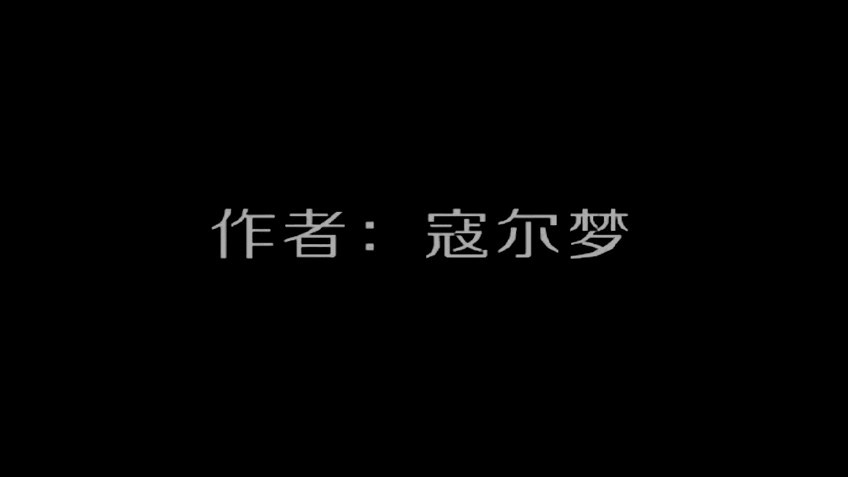 熊出没之残完整版