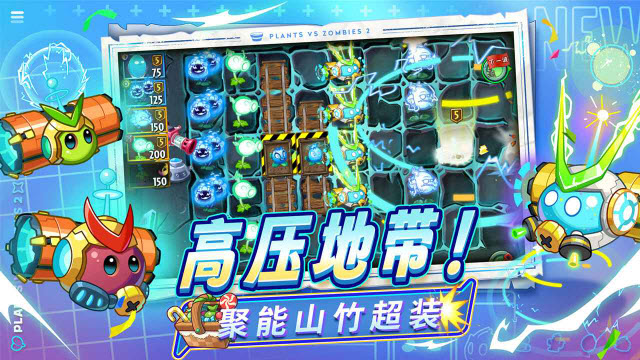 植物大战僵尸2拓维版3.7.3截图4