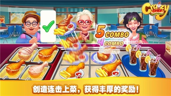 厨师假期截图2