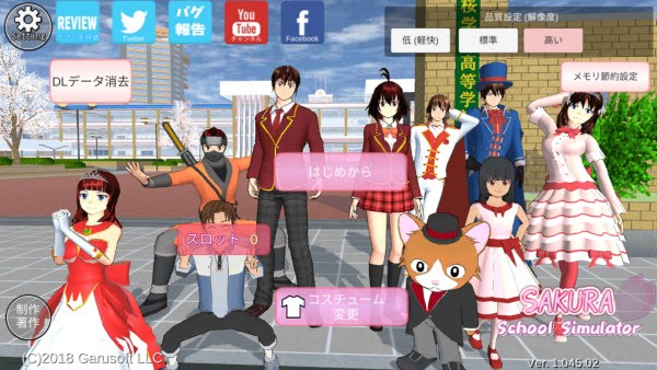 樱花校园模拟器1.045.02