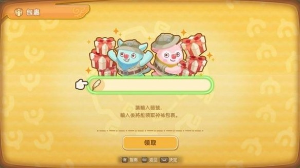 幻想生活i答谢礼包暗号分享及使用方法