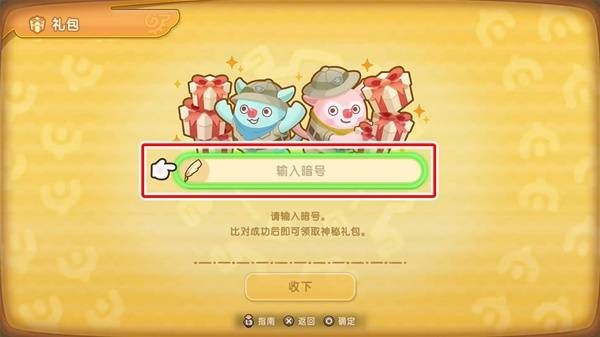 幻想生活i礼包暗号 幻想生活i兑换码资讯[多图]图片2