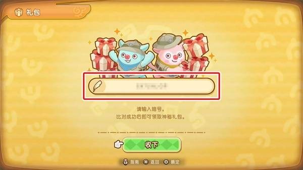 幻想生活i礼包暗号 幻想生活i兑换码资讯[多图]图片4