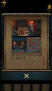 大唐诡异录截图2