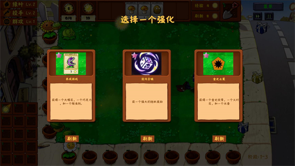 植物大战僵尸金铲铲版最新版截图3