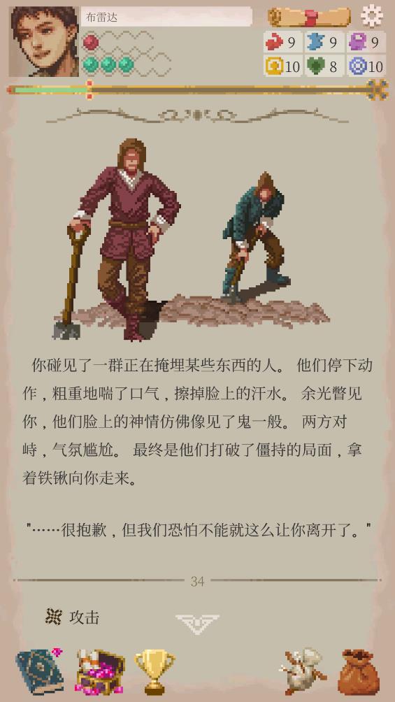 冒险生活内置mod菜单汉化版截图3