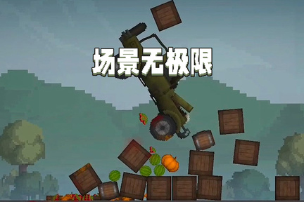 甜瓜游乐场28.0截图4