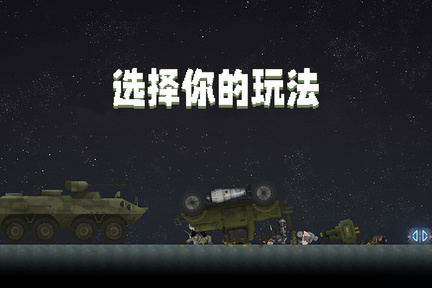 甜瓜游乐场28.0截图2