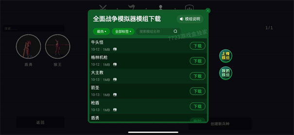 全面战争模拟器部落时代无广告截图2