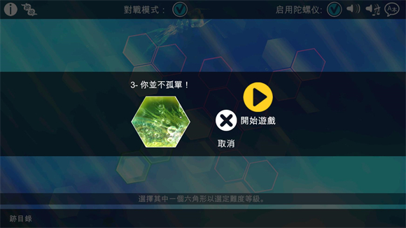 光影穿梭2进化截图1