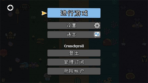 拼贴冒险传