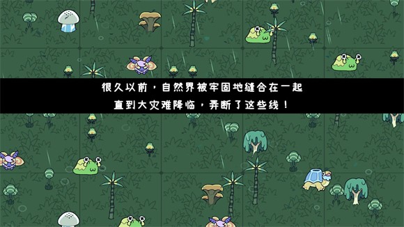 拼贴冒险传