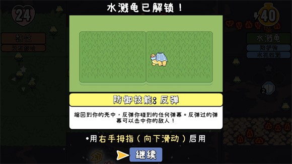 拼贴冒险传
