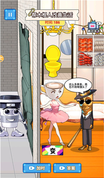 这关超有梗截图2