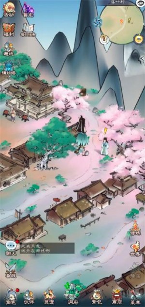 山海仙路