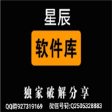 星辰软件库最新版本