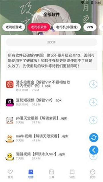 星辰软件库最新版本截图1