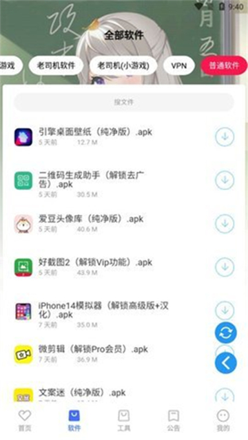 星辰软件库最新版本截图3