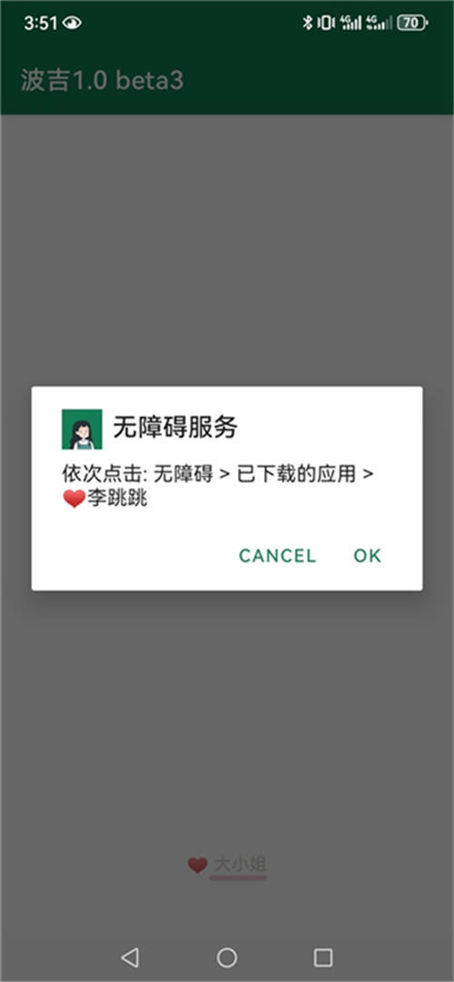 李跳跳派大星重生版截图1